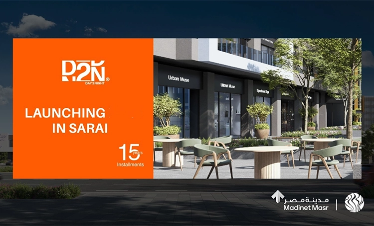 مول D2N سراي القاهرة الجديدة