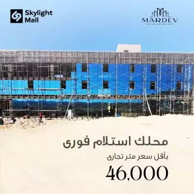 Prices of Mall Sky Light Units