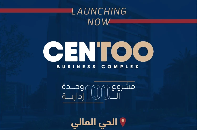 Centoo Business New Capital Project