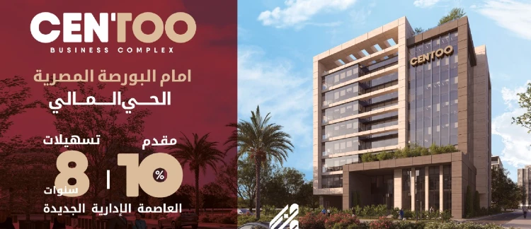 Features of Centoo Business Complex