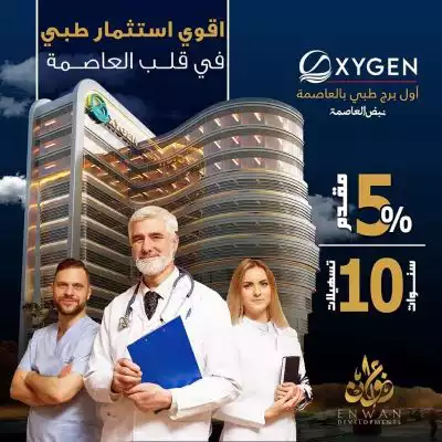 Payment Plans in Oxygen Medical Enwan