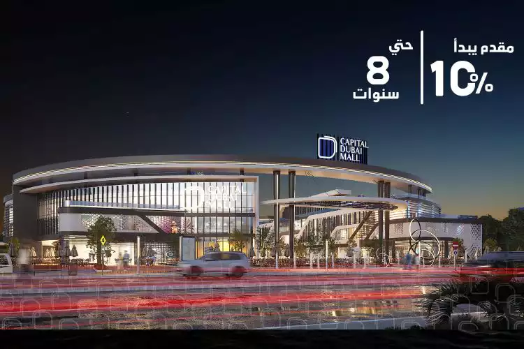 Booking Systems of Capital Dubai Mall