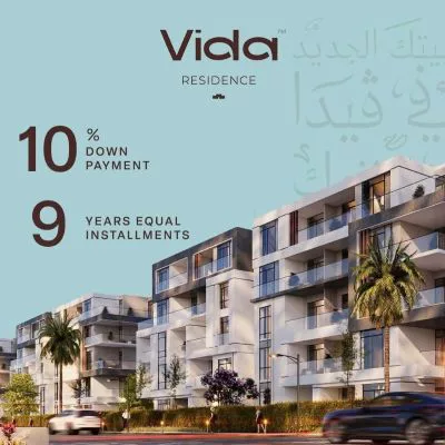 مميزات فيدا ريزيدنس كيان