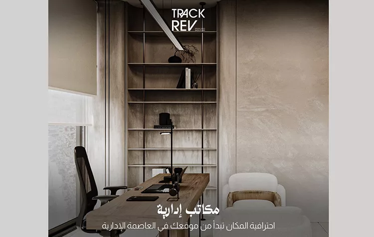 المكاتب الادارية في تراك ريف الداون تاون العاصمة الادارية