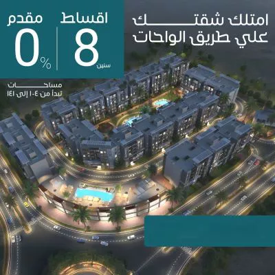 كمبوند فلو ريزيدنس اكتوبر