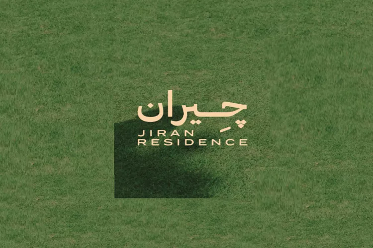 مزايا كمبوند جيران A Plus