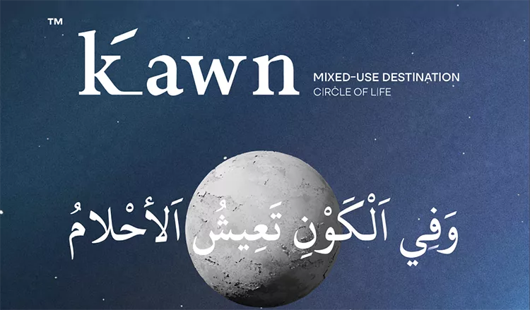 اسعار مشروع كون شركة إيلاف