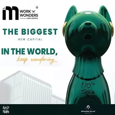 مول ام بلس العاصمة الإدارية