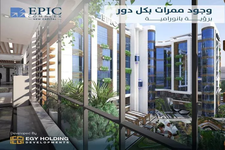 وحدات للبيع في مول ابيك العاصمة الإدارية