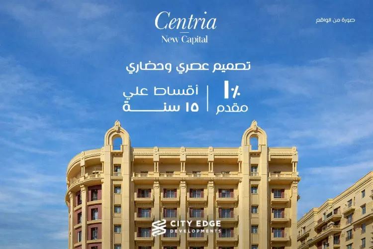 اسعار كمبوند جاردن سيتي العاصمة الادارية