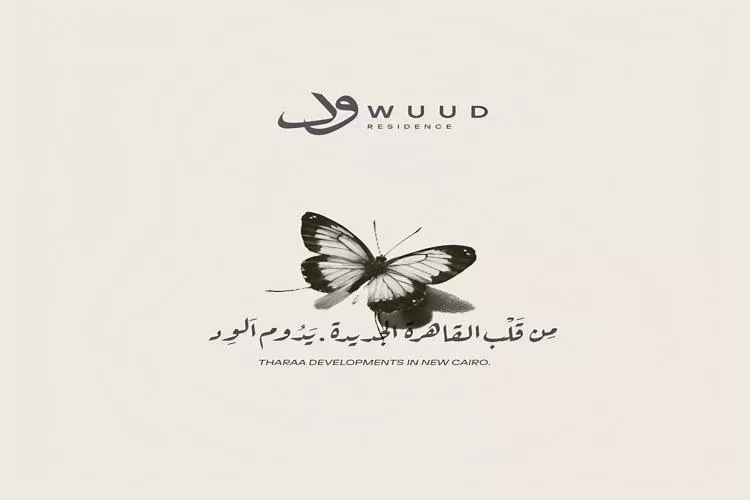 اسعار كمبوند ود ريزيدنس التجمع الخامس