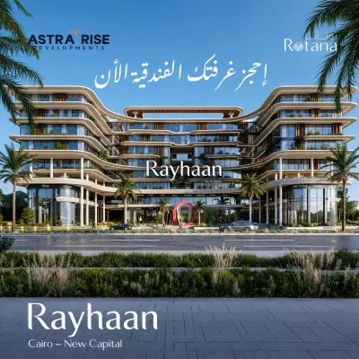 فندق ريحان العاصمة الإدارية