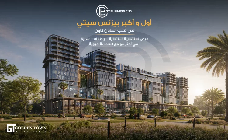 اسعار جي تي بيزنس داون تاون