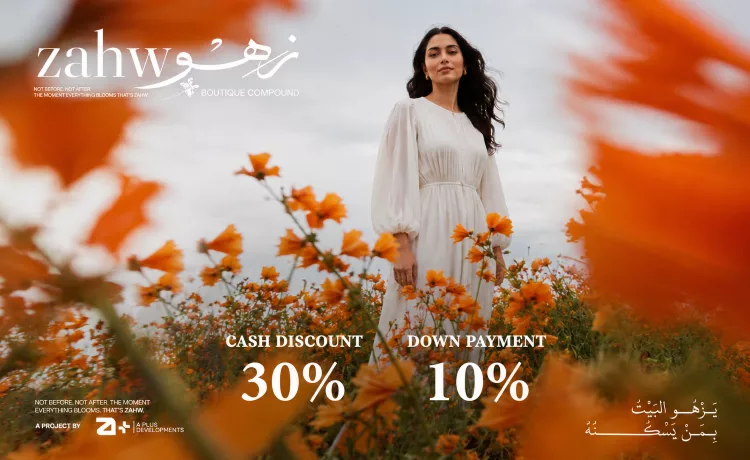 مميزات مشروع زهو A Plus