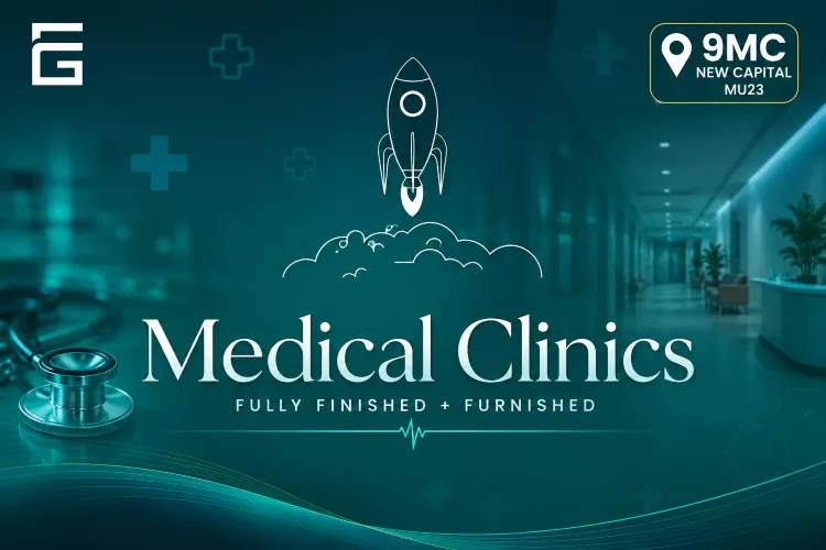 اسعار مول 9MC العاصمة الإدارية