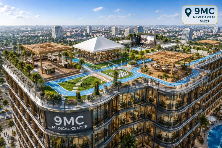 خدمات مول 9MC ميديكال سنتر العاصمة الإدارية