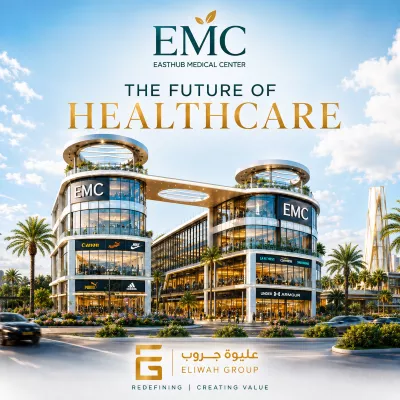 مول EMC التجمع الخامس