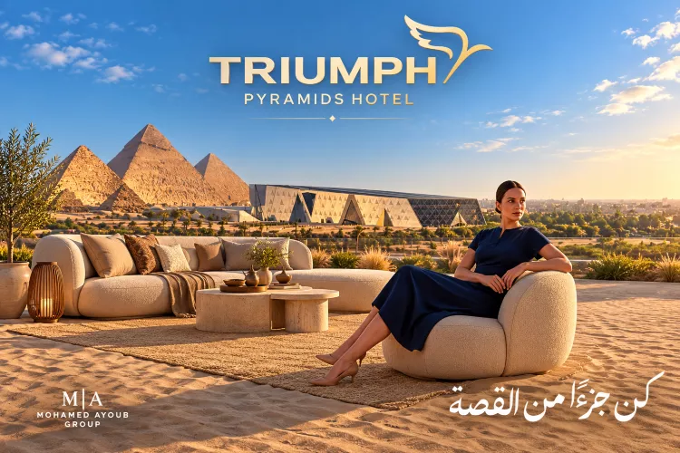 اسعار فندق تريومف الاهرامات